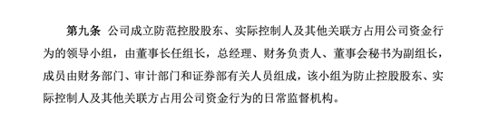 上任才一个月，嘉应制药董事长“监守自盗	”